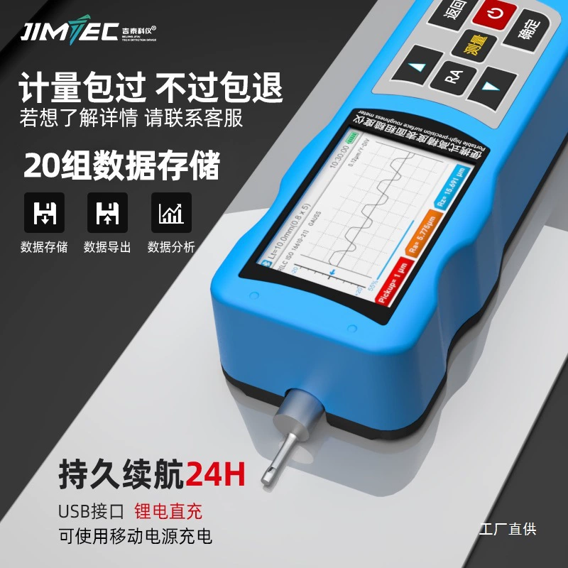 Прибор для измерения шероховатости поверхности Jitai JITAI810, портативный ручной измеритель финиша, инспекция шероховатости, восьмиполюсный
