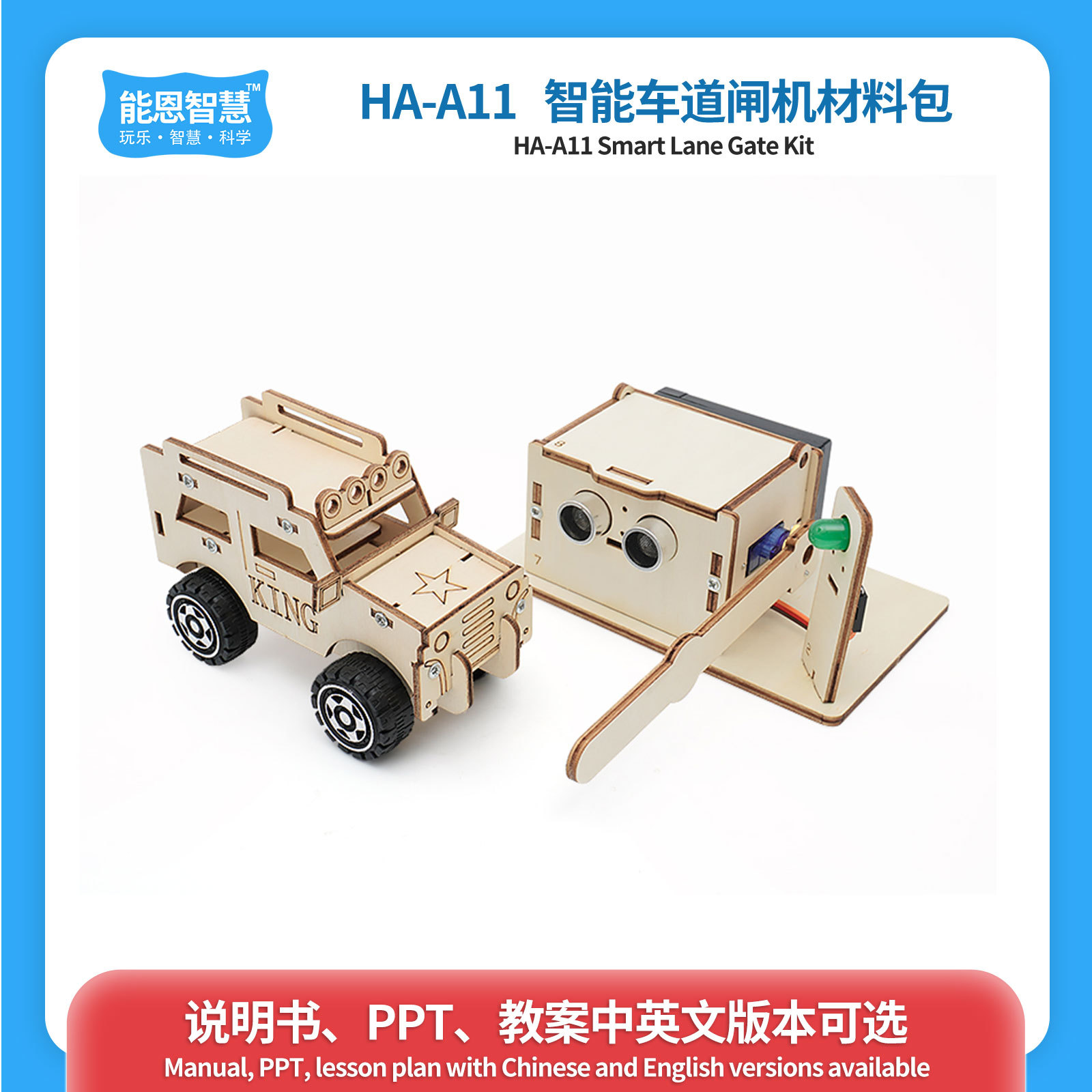 Big Children Learning Teaching Aids Intelligent Induction Gate Small Making Youth STEAM Maker Education Handmade Model