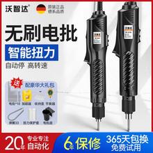 电批电动螺丝刀全自动无刷电机220V可调大扭力扭矩转速工厂工业级