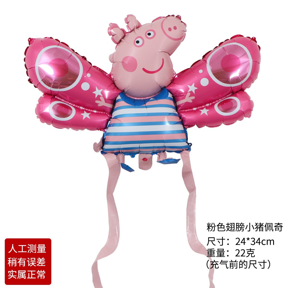 Xiaohongshu mismo estilo mariposa alas globos celebridades de Internet brillantes alas de ángel montando puestos empujando globos en el mercado nocturno para vender al por mayor