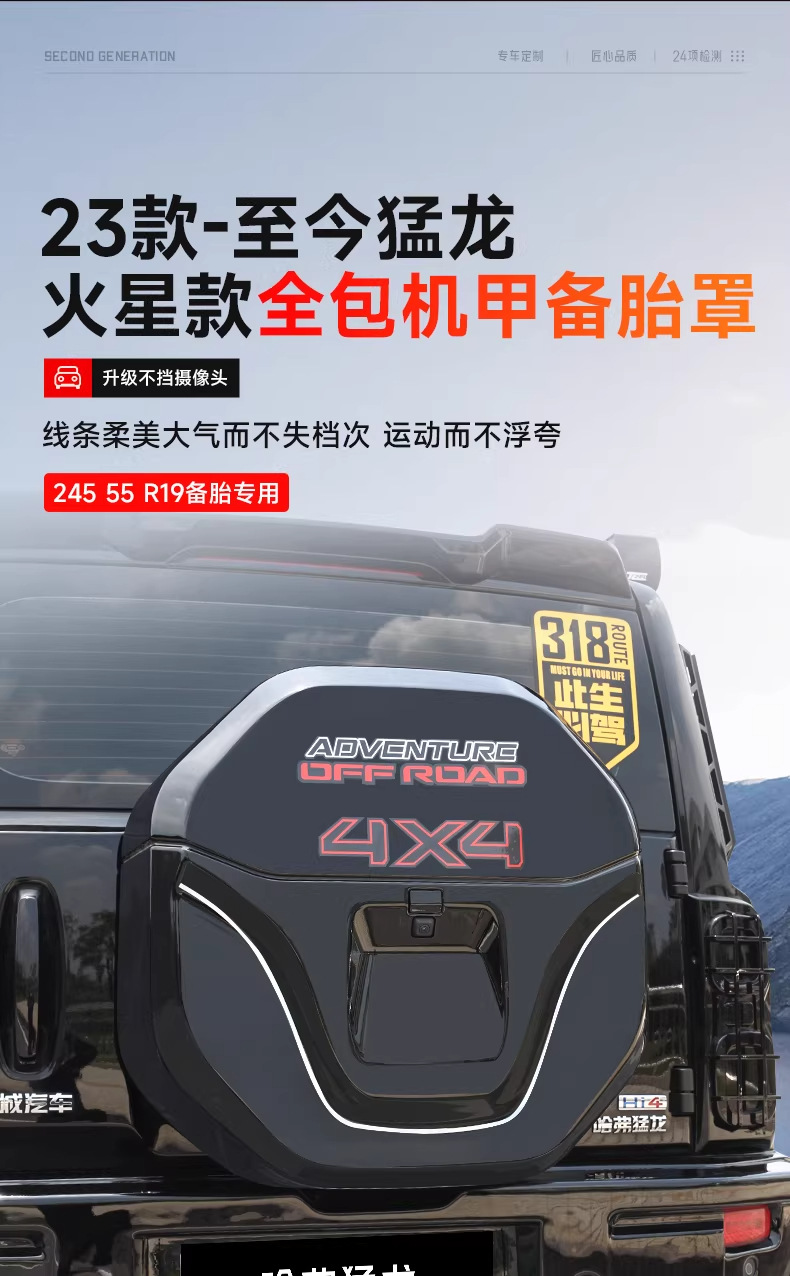 Haval Raptor with Lights, Haval V7 Spare Tire Modification, Full-Cover Spare Tire Shell, Exterior Tire Cover, Off-Road Vehicle Accessories