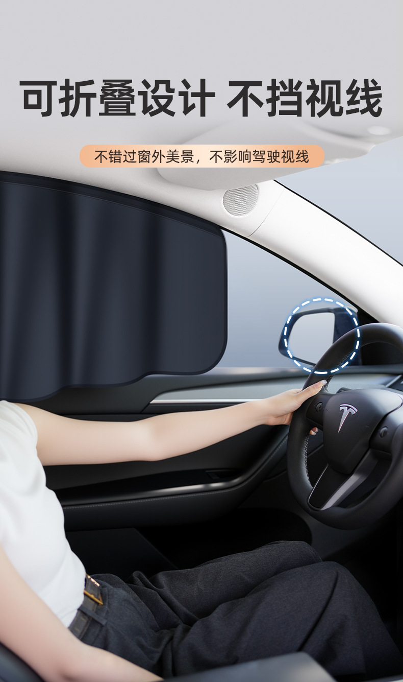 Suitable for Tesla Model 3/Y Window Sunshade Track-Type Side Window Heat Insulation Privacy Blackout Curtain Car Curtain