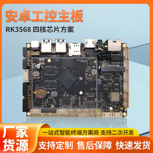 RK3568���I���O����ư���f�����W�������@�������W���ܙ�
