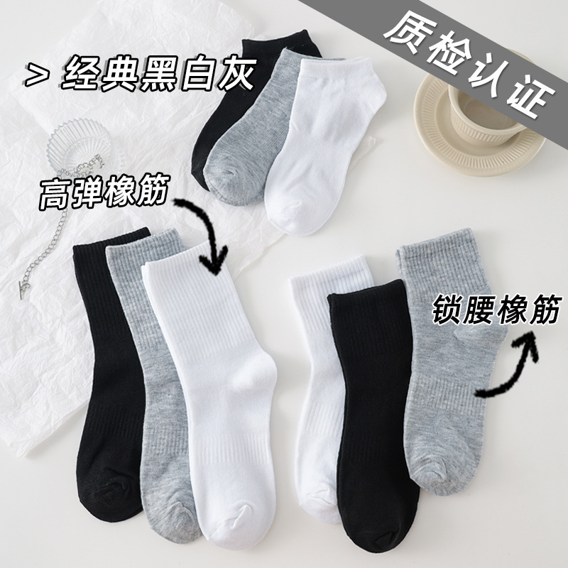地摊批发男女中筒棉袜四季简约纯色百搭休闲长筒男袜学生浅口短袜|undefined