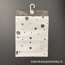 厂家批发内衣服装包装袋磨砂拉链袋透明PE挂钩袋 加厚塑料自封袋