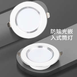 三色变光LED筒灯酒店客房走廊天花嵌入式吊顶深防眩3CCT天花顶灯