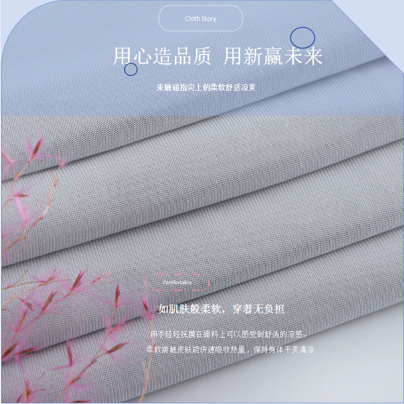 0633K锦纶接触凉感汗布 (6).png
