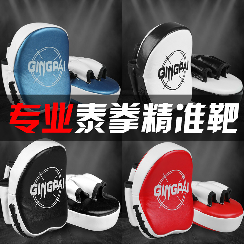 Sanda Boxing Boxing Target Precision Target Muay Thai Boxing Fighting Taekwondo Hand Target Arc Training Foot Target Adult Children