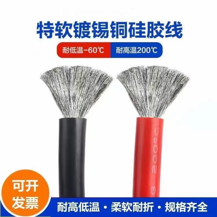 8126AWG锂电池awg硅胶线高压1418710耐高温特软硅胶线16跨境外贸