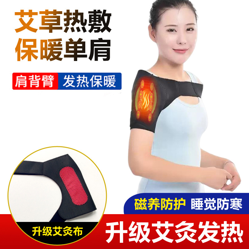 Self-Heating Shoulder Protection for Men and Women to Heattech While Sleeping, One-Shoulder Shoulder Protection and Hot Compress for Middle-Aged and Elderly Factory One Piece