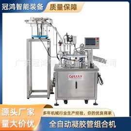 妇科凝胶灌装旋盖机 凝胶管自动包装设备 凝胶助推器组合包装设备