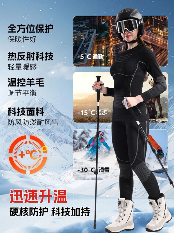 2025美利奴羊毛速干衣男滑雪内衣女压缩排汗保暖功能登山滑雪服冬|undefined