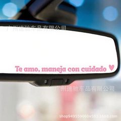 跨境爆款Te amo, maneja我爱你小心驾驶励志短语镜像