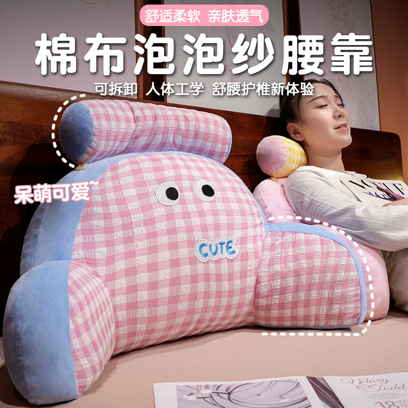 Bedside Cushion Soft Bag Sofa Pillow Girls' Dormitory Seat Waist Protection Pillow Large Backrest Bed Reading Pillow for Pregnant Women