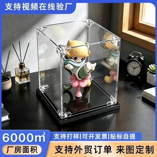 定制亚克力盒子透明手办展示盒模型防尘罩透明亚克力收纳展示柜