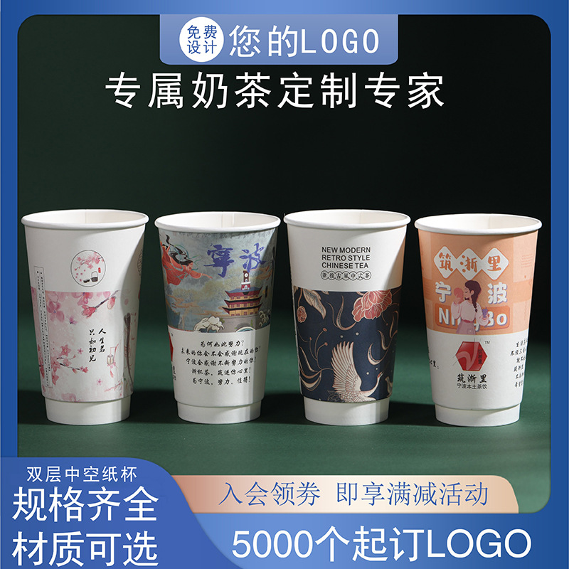 双层中空奶茶纸杯烫金定制LOGO隔热冷热饮纸杯定做外卖商用奶茶杯|ms