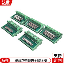 DB37�D�Ӱ�DIN-37D-01���^����̨37��̖��ADAM3937���Ӱ�B��