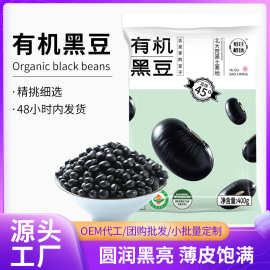 有机黑豆绿芯豆打豆浆专用五谷杂粮东北农家黑土寒地绿心黑豆生豆