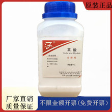方大同正化工，方正试剂 二水合草酸 AR500g分析纯CAS:6153-56-6