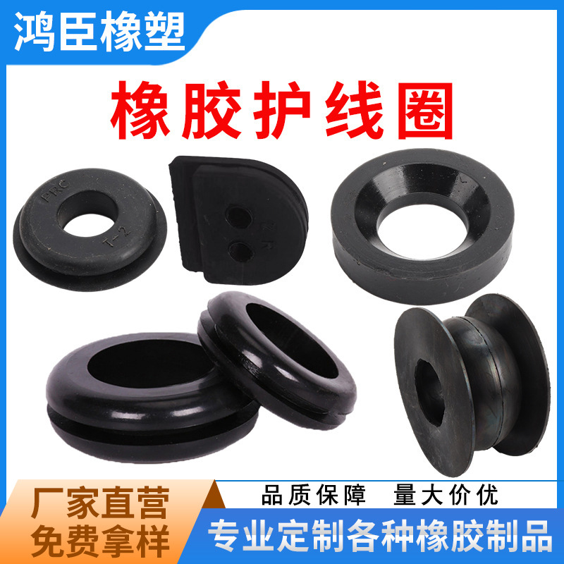 防水橡胶穿线圈双向护口出线过线保护胶圈出过线环套圆形护线圈