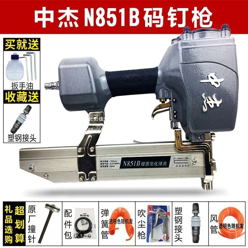 中杰N851B气动U型打钉机 用N11N13N15N17N19N21大码钉气动钉枪