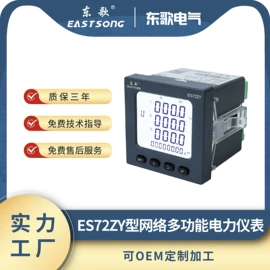 电能仪表;高压成套电器;电动机保护器