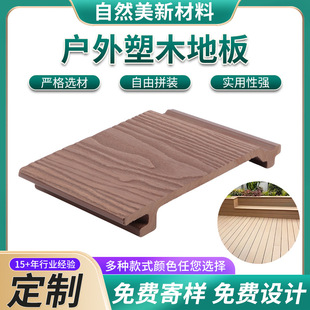 Outdoor Plastic Wood Floor Wall Panel Grille Co-Extruded Fence House Courtyard Park Wall Panel Fence Panel Exterior Wall Decorative Panel