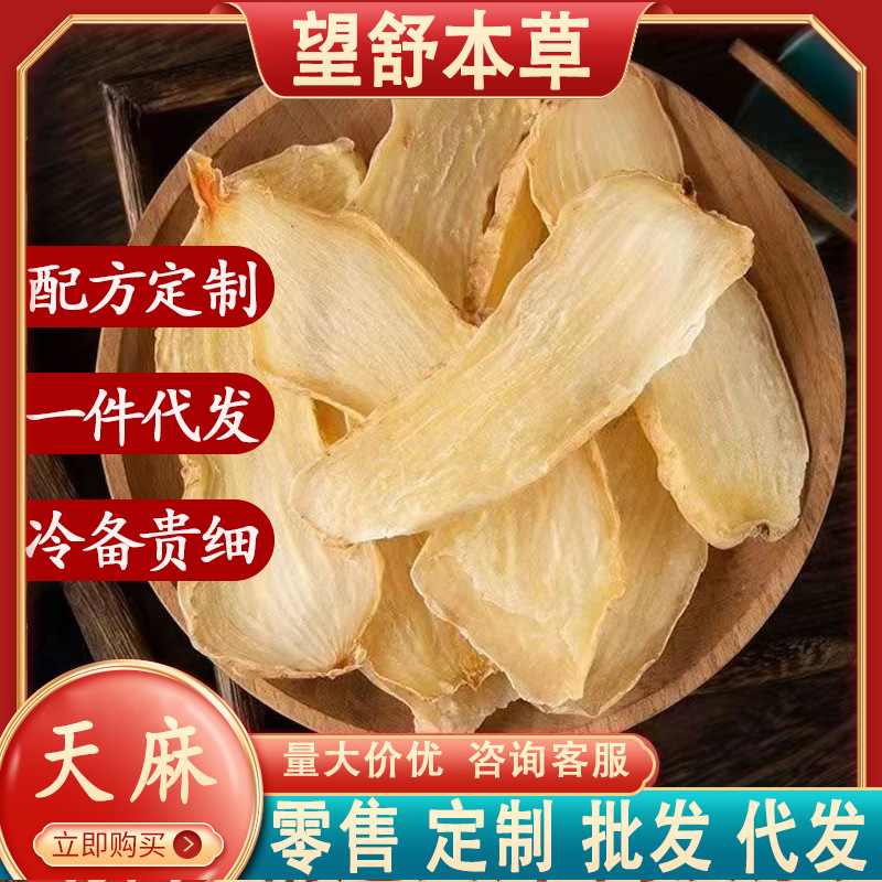 特级云南昭通天麻小草坝天麻新鲜中药材天麻干货野生