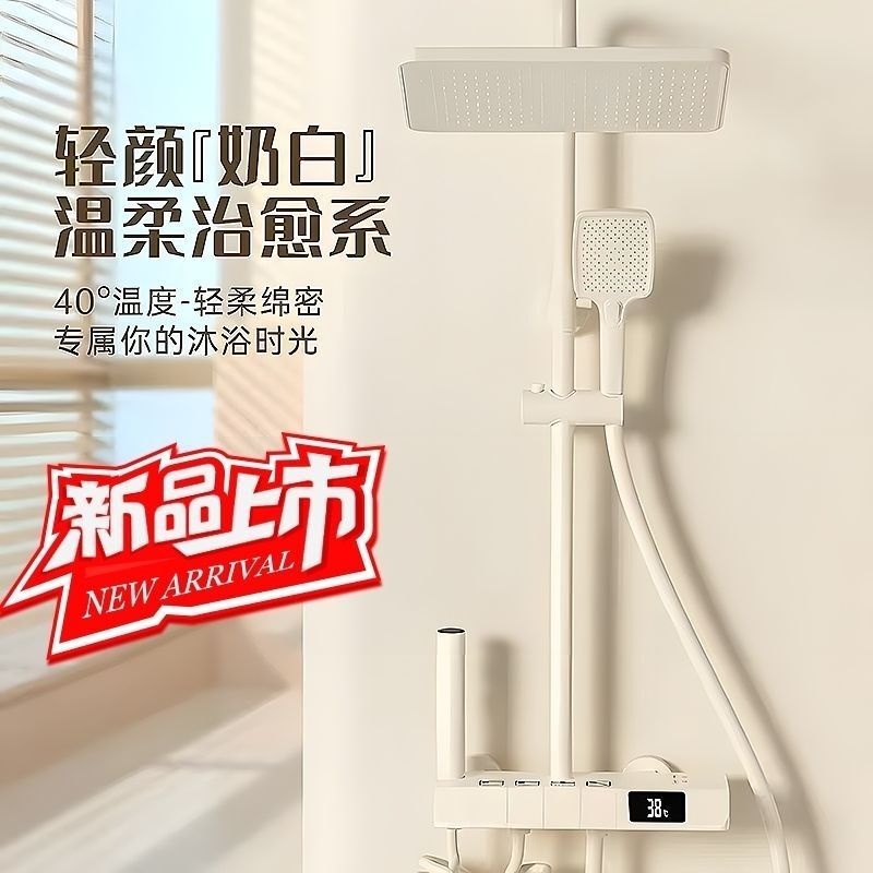 Bathroom Shower Set Pure Copper Cream-Colored Constant Temperature Rain Shower Home Bathing Bathroom Digital Display Booster