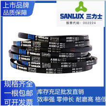 三力士sanlux三角皮带A356/A9000橡胶耐磨抗拉农机工业抗静电机器