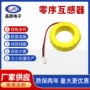 保护大电流漏电环形互感器