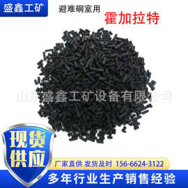 供应避难硐室用霍加拉特CO消除催化剂吸附剂优质实验室霍加拉特