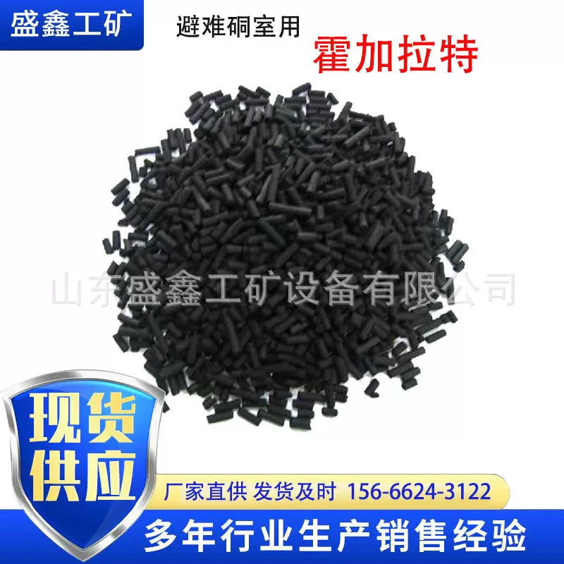 供应避难硐室用霍加拉特CO消除催化剂吸附剂优质实验室霍加拉特