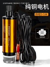 늄ӳ��ͱ�12V24��220V��������ͨ���ͳ��ӳ�ˮ��С�ͳ���