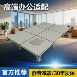 钢地板;其他地板;防静电板