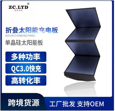 20-120W防水太阳能折叠板 单晶太阳能折叠包 户外便携移动充电板|ms