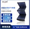 20-120W waterproof solar energy Folding board Monocrystalline solar energy Folding package outdoors Portable move Charging plate