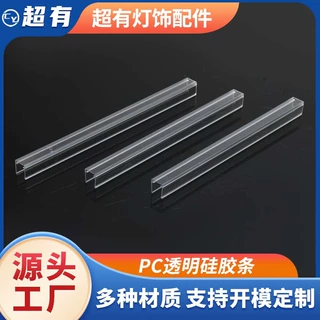 定制非标塑料透明灯罩条pmma线条灯灯饰配件高透镜亚克力灯罩定做