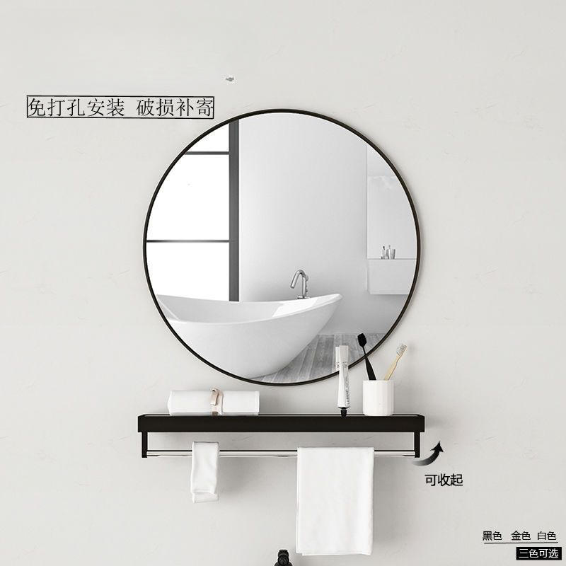 Nordic Bathroom Punch-Free Bathroom Toilet Wall-Mounted Aluminum Alloy Waterproof Washbasin Dressing Framed Round Mirror