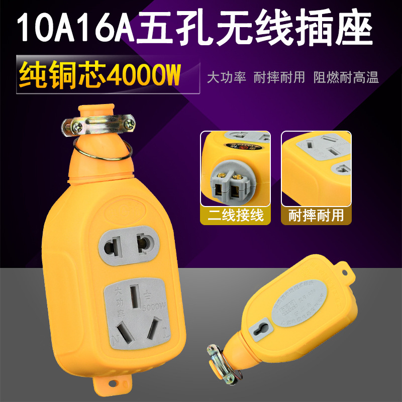 奥格A74 PVC软胶一体成型大功率电源插座 防冻防摔工程无线接线板