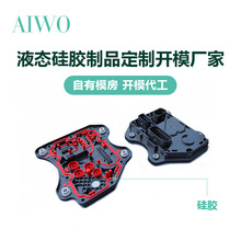 液态硅胶制品开模定制源头工厂 硅胶件注塑成型模具加工生产厂家