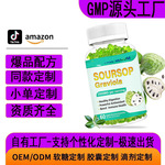 跨境爆品刺果番荔枝软糖Soursop Graviola素食软糖维生素c补充oem