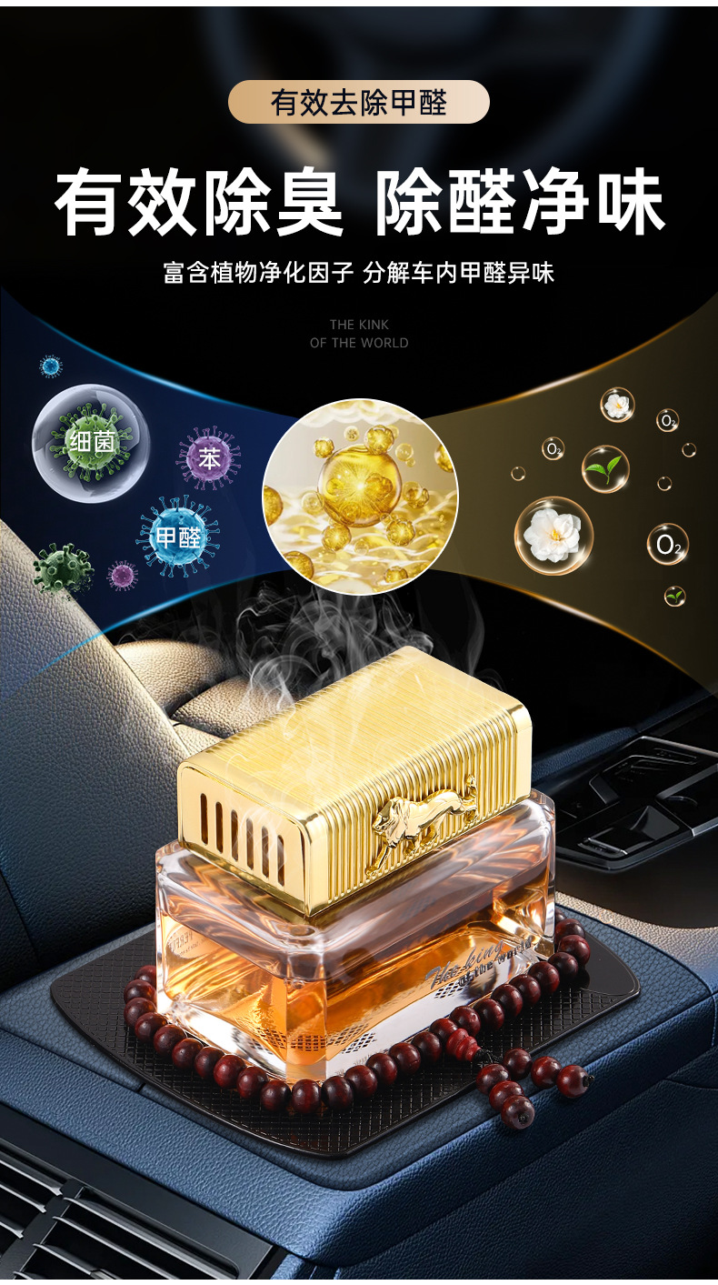 Large-Capacity Car Perfume Car Aromatherapy High-End Long-Lasting Light Fragrance Perfume Holder Central Control Instrument Panel Car Ornaments