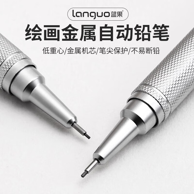 Languo 71365 学生絵画スケッチ自動鉛筆金属ペンクリップ重い感触壊れにくいコア特殊鉛筆|undefined