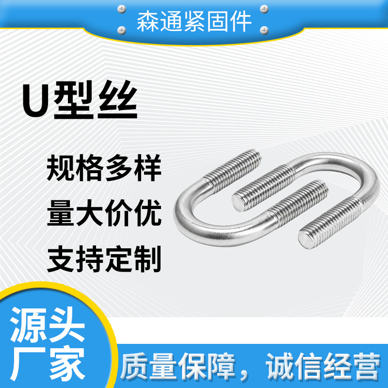 现货供应U型丝热镀锌U型螺栓U形螺丝管卡箍卡口管夹U型夹全螺纹