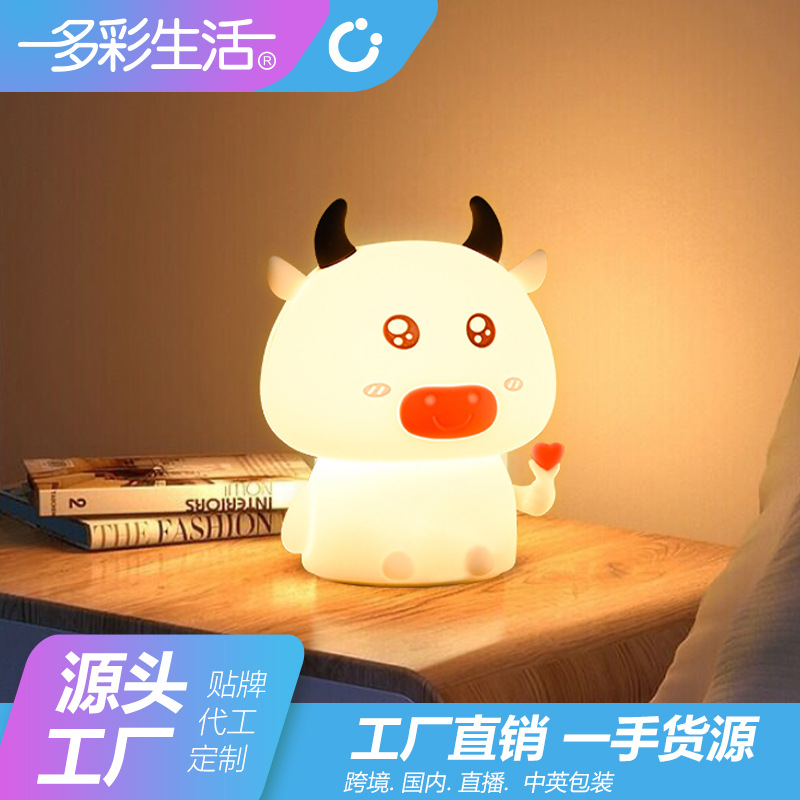 创意夜灯小牛硅胶灯拍拍灯夜灯硅胶拍拍灯可爱儿童夜灯遥控床头灯