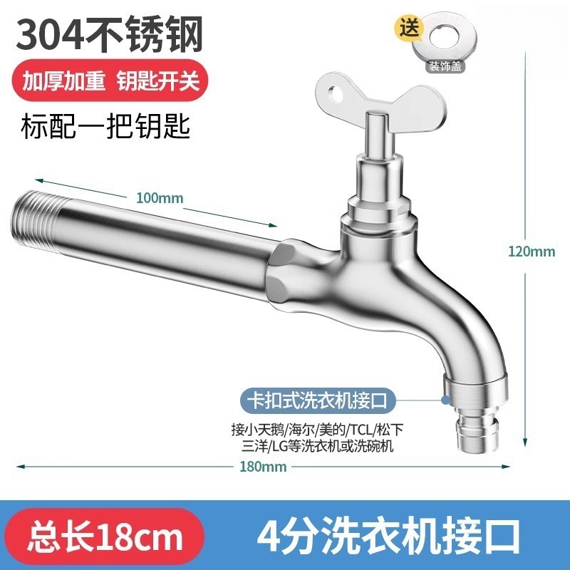 带锁水龙头室外防冻裂防盗带钥匙户外加长不锈钢钥匙洗衣机水龙头|undefined