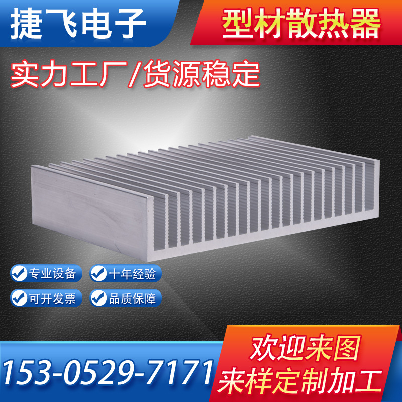 批发插片散热器大型工业设备驱动铝型材散热器 异型led电子散热器