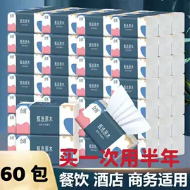 卫生纸/卷纸;餐巾纸;抽纸