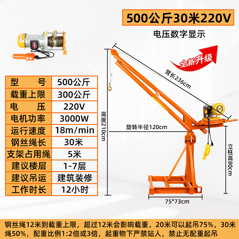 Grúa hogar pequeño elevador de elevación 1 tonelada hogar 220V grúa de techo máquina de grano sitio de construcción grúa pequeña
